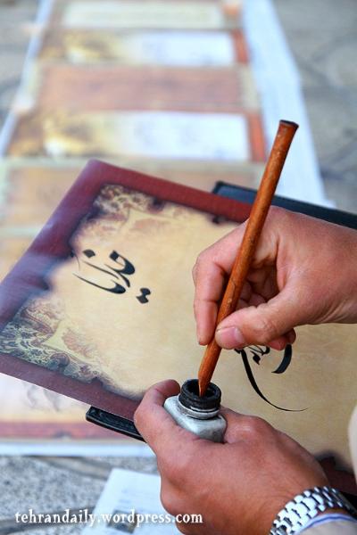 Persia Farsi Calligraphy