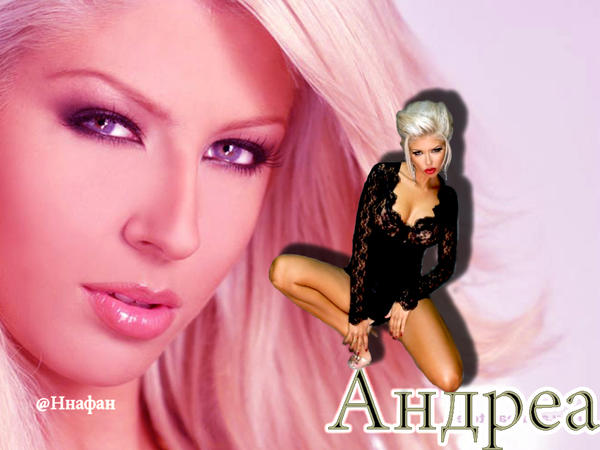 Андреа 2 1